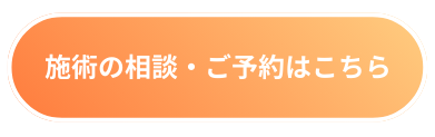 ネット予約ボタン ネット予約ボタン